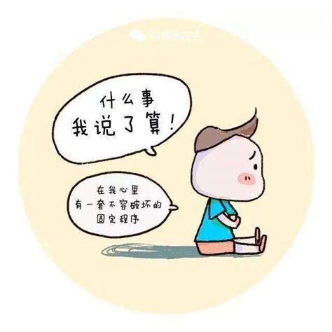 自私的例子